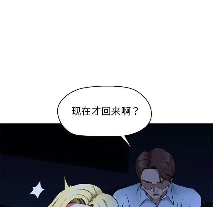 我的拉拉队宝贝 - 第2話109.jpg,我的拉拉队宝贝 - 第2話109,我的拉拉队宝贝 - 第2話