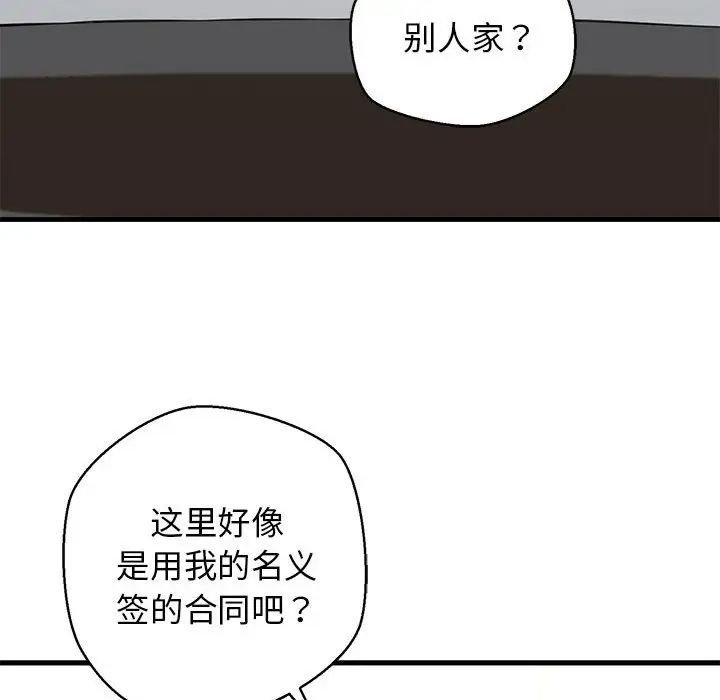 我的拉拉队宝贝 - 第2話119.jpg,我的拉拉队宝贝 - 第2話119,我的拉拉队宝贝 - 第2話