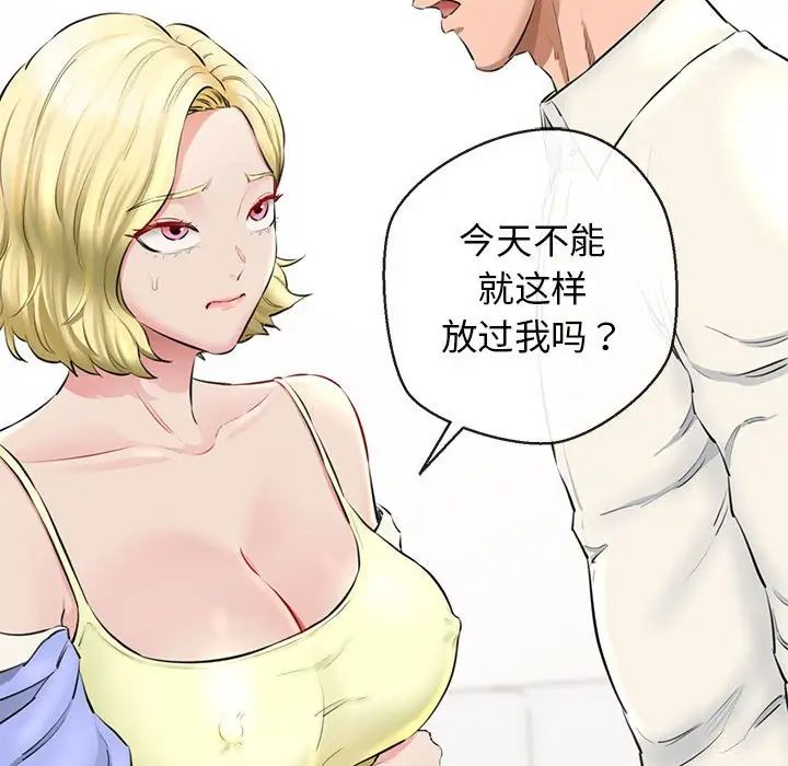 我的拉拉队宝贝 - 第2話125.jpg,我的拉拉队宝贝 - 第2話125,我的拉拉队宝贝 - 第2話