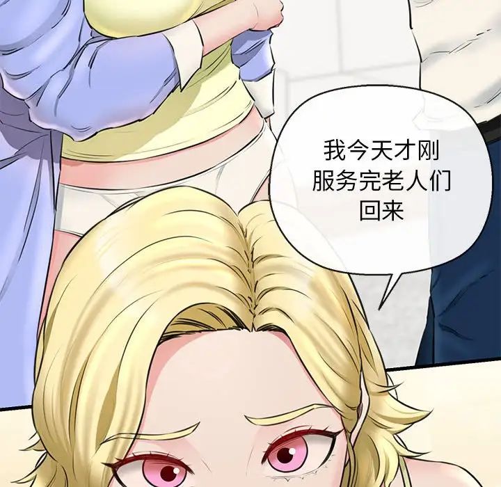我的拉拉队宝贝 - 第2話126.jpg,我的拉拉队宝贝 - 第2話126,我的拉拉队宝贝 - 第2話