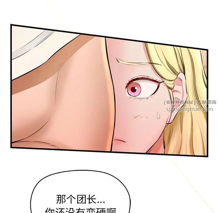我的拉拉队宝贝 - 第2話135.jpg,我的拉拉队宝贝 - 第2話135,我的拉拉队宝贝 - 第2話