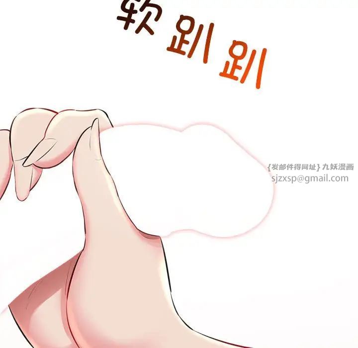 我的拉拉队宝贝 - 第2話139.jpg,我的拉拉队宝贝 - 第2話139,我的拉拉队宝贝 - 第2話
