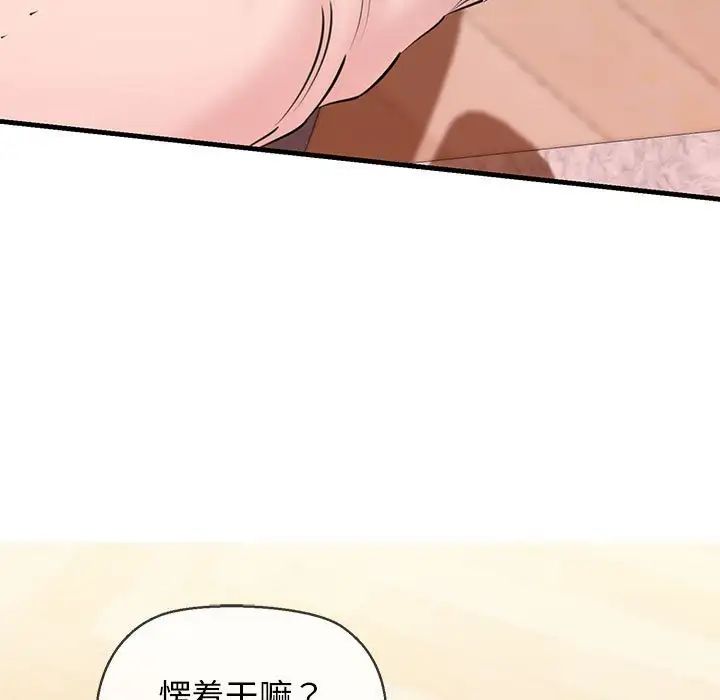 我的拉拉队宝贝第2话