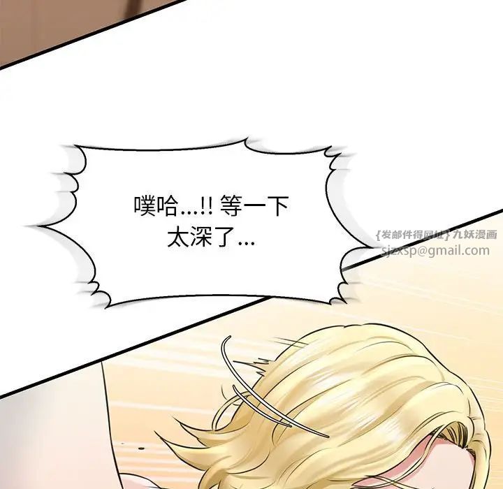 我的拉拉队宝贝 - 第2話155.jpg,我的拉拉队宝贝 - 第2話155,我的拉拉队宝贝 - 第2話
