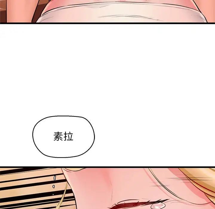 我的拉拉队宝贝 - 第2話161.jpg,我的拉拉队宝贝 - 第2話161,我的拉拉队宝贝 - 第2話