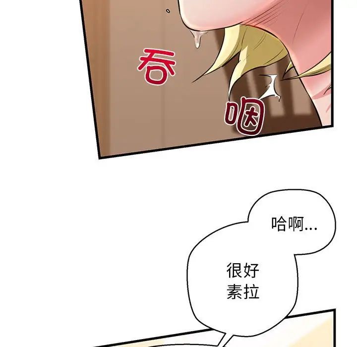 我的拉拉队宝贝 - 第2話178.jpg,我的拉拉队宝贝 - 第2話178,我的拉拉队宝贝 - 第2話