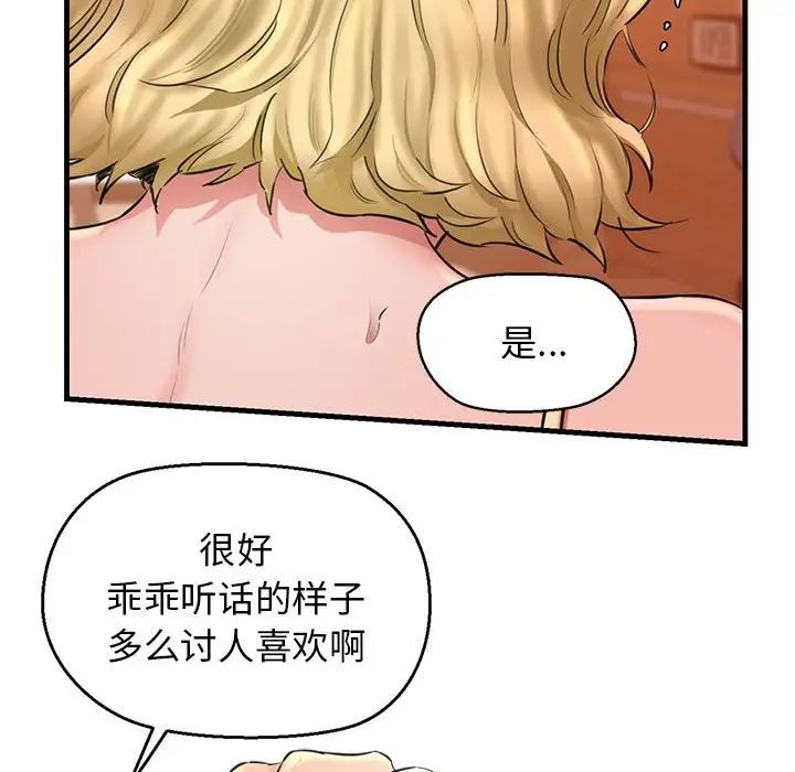 我的拉拉队宝贝第2话