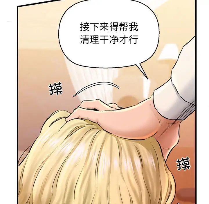 我的拉拉队宝贝 - 第2話179.jpg,我的拉拉队宝贝 - 第2話179,我的拉拉队宝贝 - 第2話