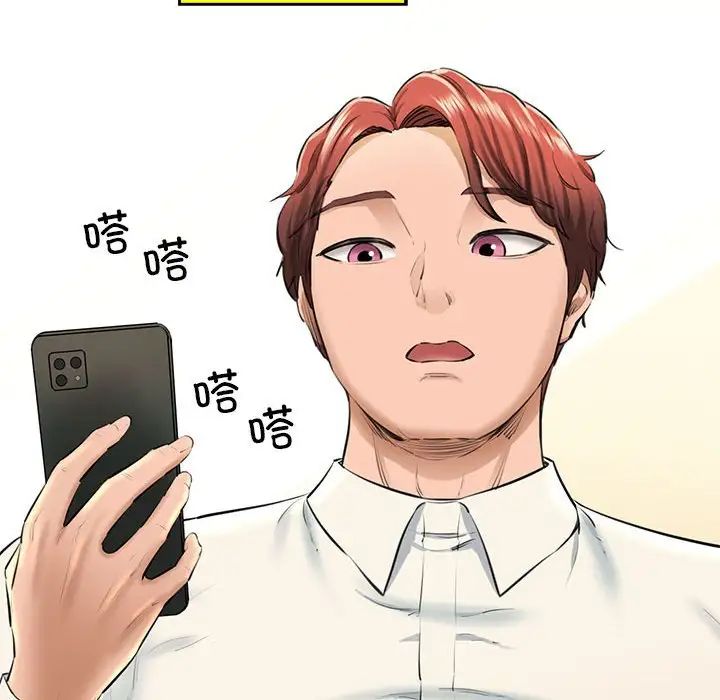 我的拉拉队宝贝 - 第2話184.jpg,我的拉拉队宝贝 - 第2話184,我的拉拉队宝贝 - 第2話