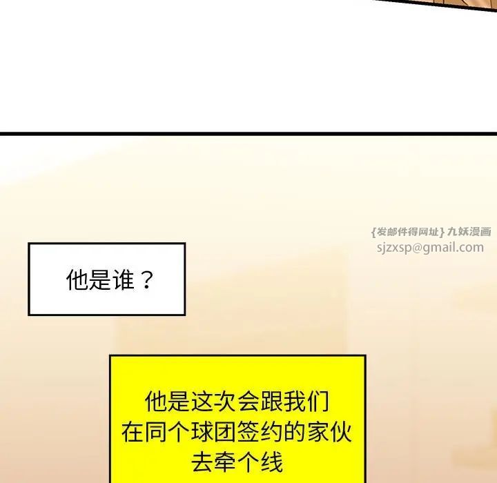 我的拉拉队宝贝 - 第2話186.jpg,我的拉拉队宝贝 - 第2話186,我的拉拉队宝贝 - 第2話