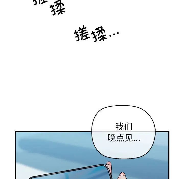 我的拉拉队宝贝 - 第2話195.jpg,我的拉拉队宝贝 - 第2話195,我的拉拉队宝贝 - 第2話