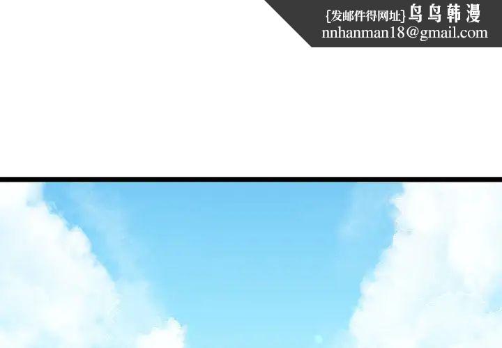 我的拉拉队宝贝 - 第3話1.jpg,我的拉拉队宝贝 - 第3話1,我的拉拉队宝贝 - 第3話