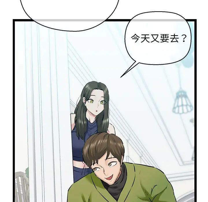我的拉拉队宝贝 - 第3話5.jpg,我的拉拉队宝贝 - 第3話5,我的拉拉队宝贝 - 第3話