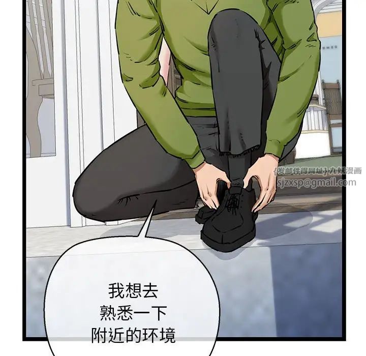 我的拉拉队宝贝 - 第3話6.jpg,我的拉拉队宝贝 - 第3話6,我的拉拉队宝贝 - 第3話