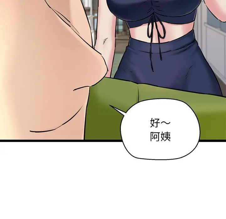 我的拉拉队宝贝 - 第3話9.jpg,我的拉拉队宝贝 - 第3話9,我的拉拉队宝贝 - 第3話