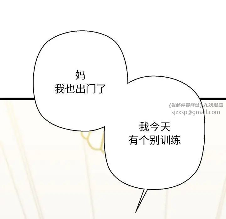 我的拉拉队宝贝 - 第3話10.jpg,我的拉拉队宝贝 - 第3話10,我的拉拉队宝贝 - 第3話