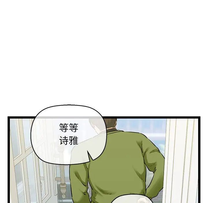 我的拉拉队宝贝第3话