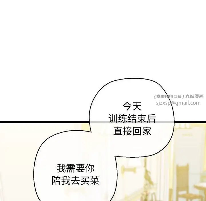 我的拉拉队宝贝 - 第3話16.jpg,我的拉拉队宝贝 - 第3話16,我的拉拉队宝贝 - 第3話