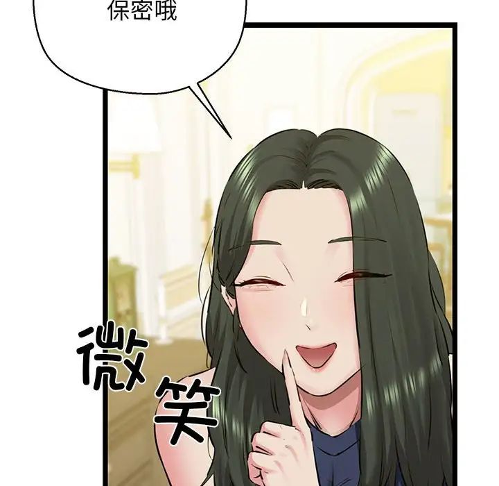 我的拉拉队宝贝 - 第3話20.jpg,我的拉拉队宝贝 - 第3話20,我的拉拉队宝贝 - 第3話