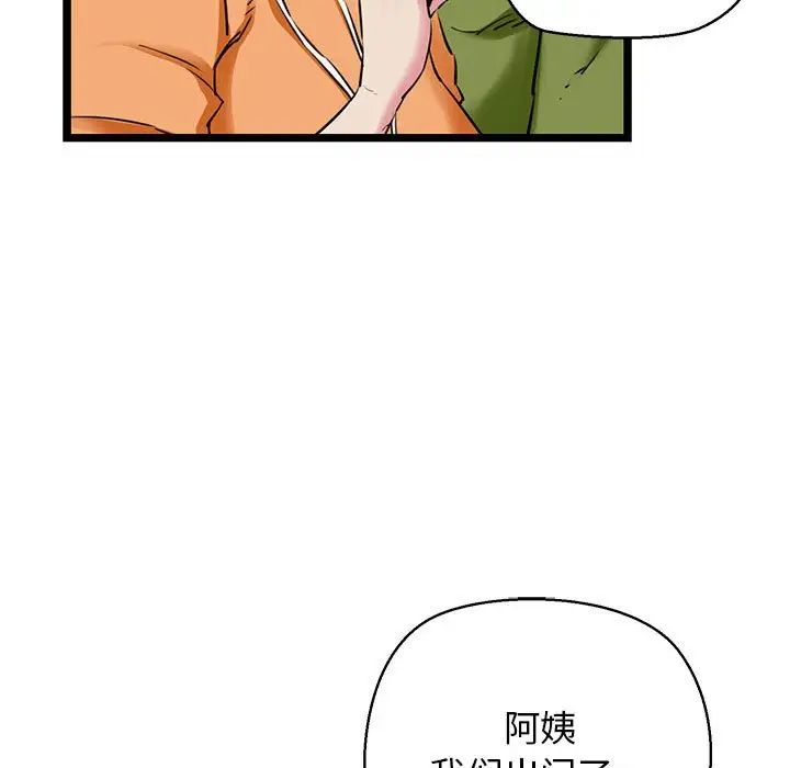 我的拉拉队宝贝 - 第3話23.jpg,我的拉拉队宝贝 - 第3話23,我的拉拉队宝贝 - 第3話