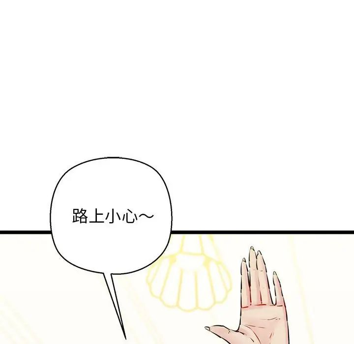我的拉拉队宝贝 - 第3話26.jpg,我的拉拉队宝贝 - 第3話26,我的拉拉队宝贝 - 第3話