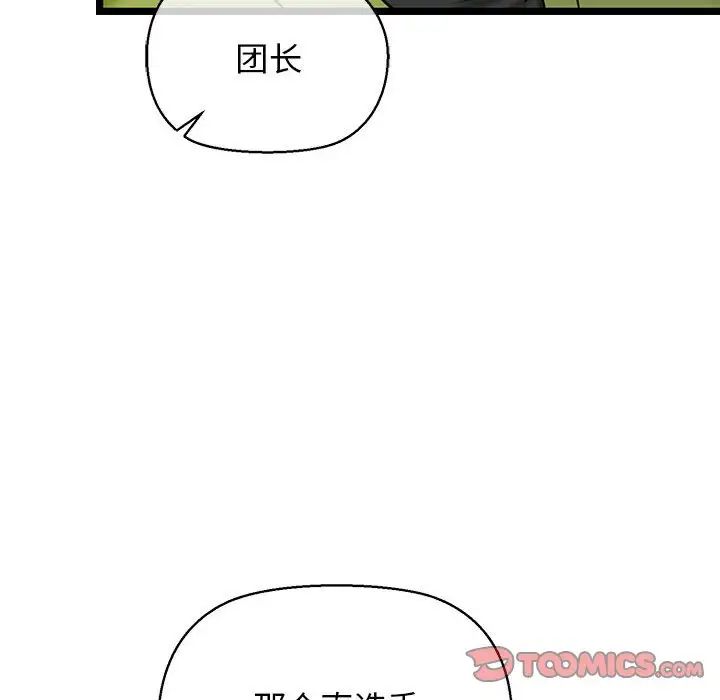 我的拉拉队宝贝 - 第3話36.jpg,我的拉拉队宝贝 - 第3話36,我的拉拉队宝贝 - 第3話
