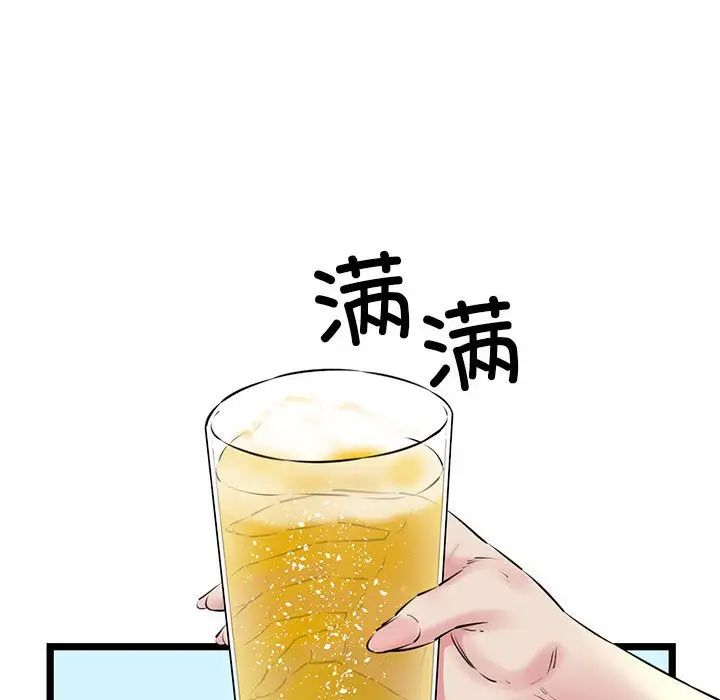 我的拉拉队宝贝 - 第3話43.jpg,我的拉拉队宝贝 - 第3話43,我的拉拉队宝贝 - 第3話