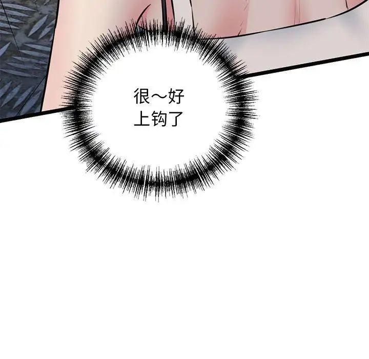 我的拉拉队宝贝 - 第3話67.jpg,我的拉拉队宝贝 - 第3話67,我的拉拉队宝贝 - 第3話