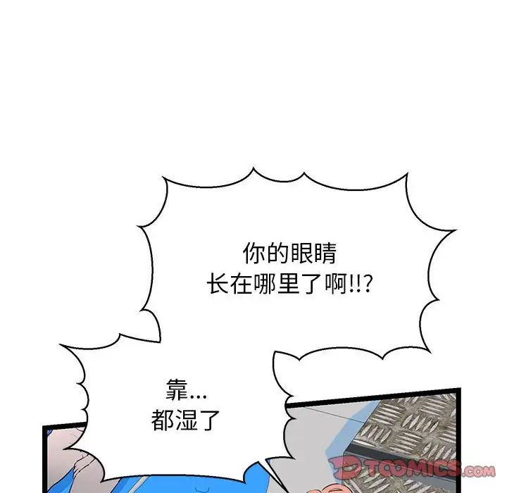 我的拉拉队宝贝 - 第3話68.jpg,我的拉拉队宝贝 - 第3話68,我的拉拉队宝贝 - 第3話