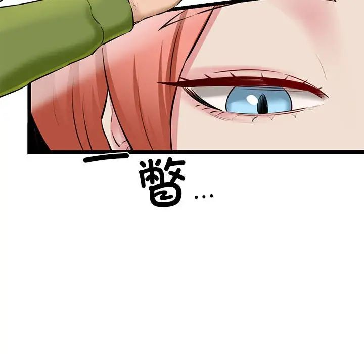 我的拉拉队宝贝 - 第3話72.jpg,我的拉拉队宝贝 - 第3話72,我的拉拉队宝贝 - 第3話