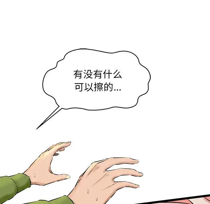 我的拉拉队宝贝 - 第3話71.jpg,我的拉拉队宝贝 - 第3話71,我的拉拉队宝贝 - 第3話