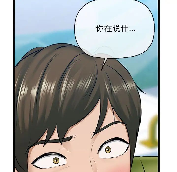 我的拉拉队宝贝 - 第3話82.jpg,我的拉拉队宝贝 - 第3話82,我的拉拉队宝贝 - 第3話