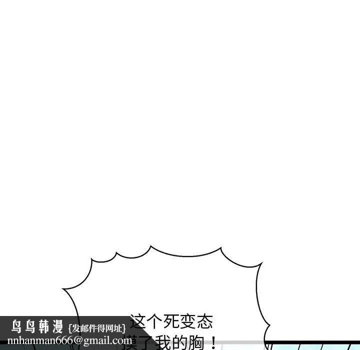 我的拉拉队宝贝 - 第3話94.jpg,我的拉拉队宝贝 - 第3話94,我的拉拉队宝贝 - 第3話