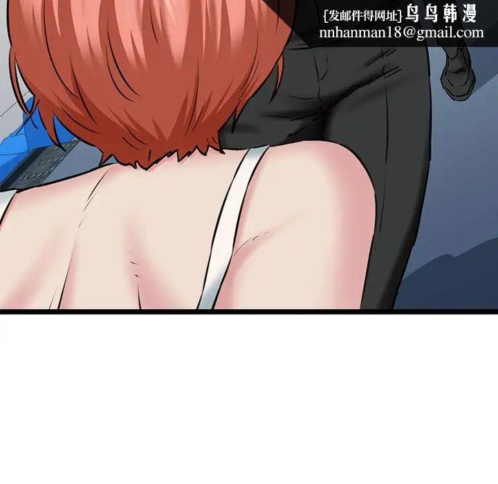 我的拉拉队宝贝 - 第3話93.jpg,我的拉拉队宝贝 - 第3話93,我的拉拉队宝贝 - 第3話