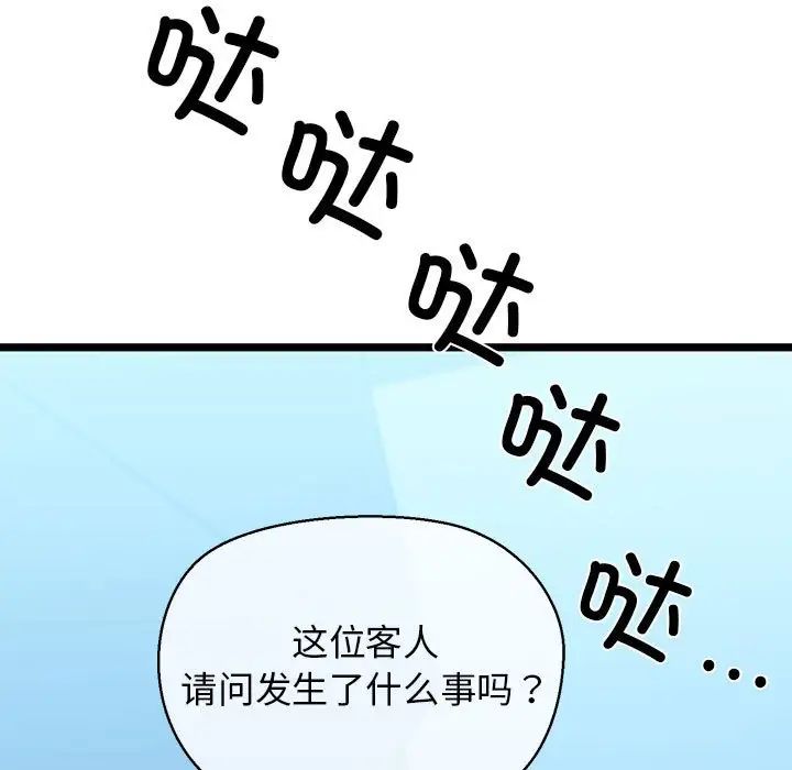 我的拉拉队宝贝 - 第3話91.jpg,我的拉拉队宝贝 - 第3話91,我的拉拉队宝贝 - 第3話