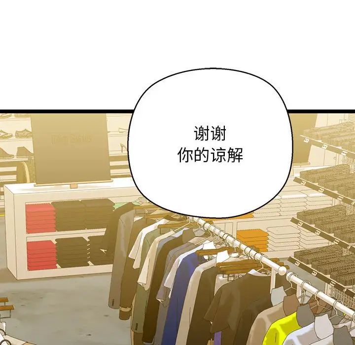 我的拉拉队宝贝 - 第3話106.jpg,我的拉拉队宝贝 - 第3話106,我的拉拉队宝贝 - 第3話