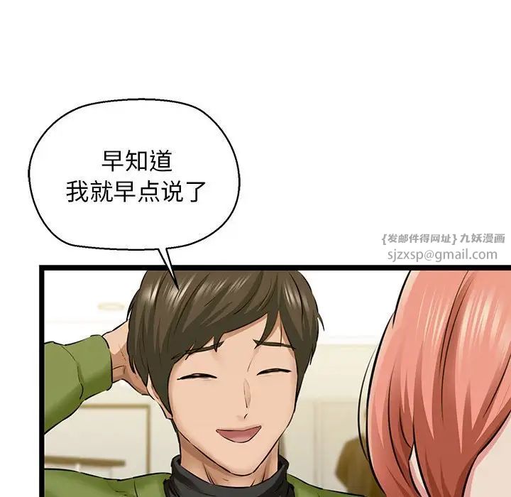 我的拉拉队宝贝 - 第3話113.jpg,我的拉拉队宝贝 - 第3話113,我的拉拉队宝贝 - 第3話