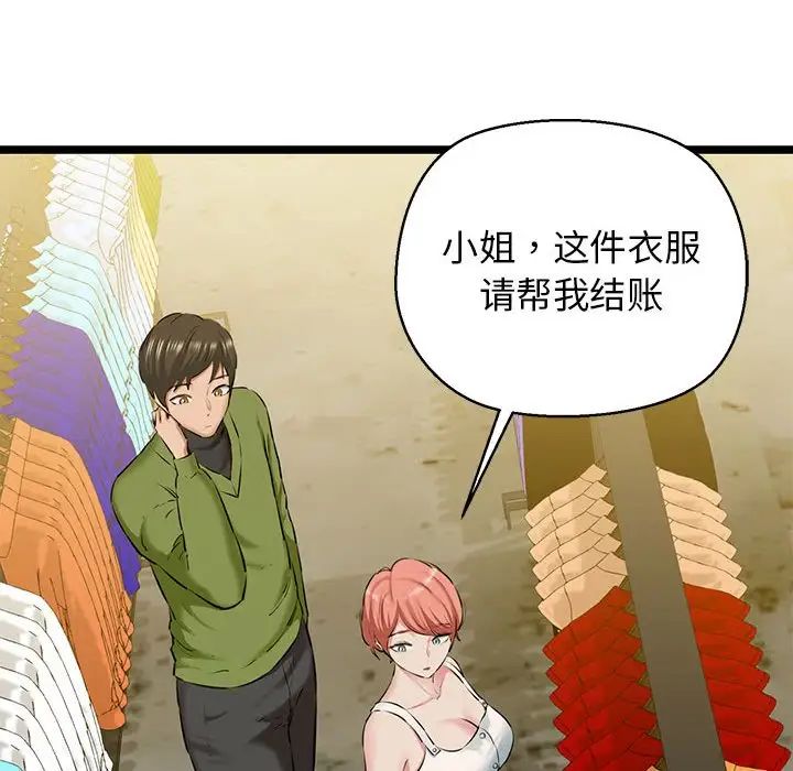我的拉拉队宝贝 - 第3話115.jpg,我的拉拉队宝贝 - 第3話115,我的拉拉队宝贝 - 第3話