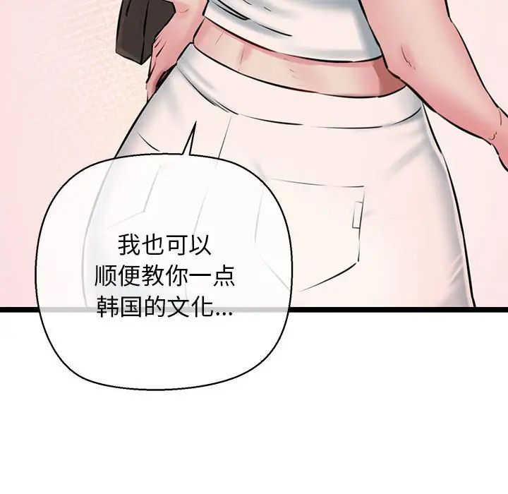 我的拉拉队宝贝 - 第3話125.jpg,我的拉拉队宝贝 - 第3話125,我的拉拉队宝贝 - 第3話