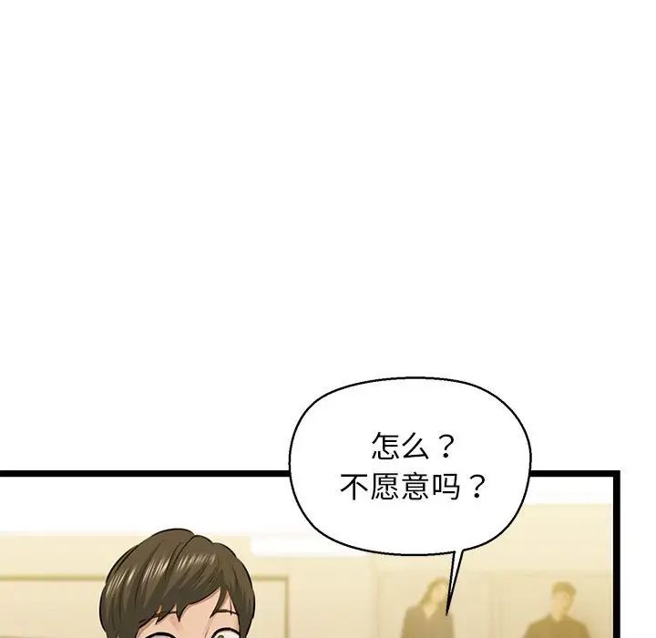 我的拉拉队宝贝 - 第3話126.jpg,我的拉拉队宝贝 - 第3話126,我的拉拉队宝贝 - 第3話