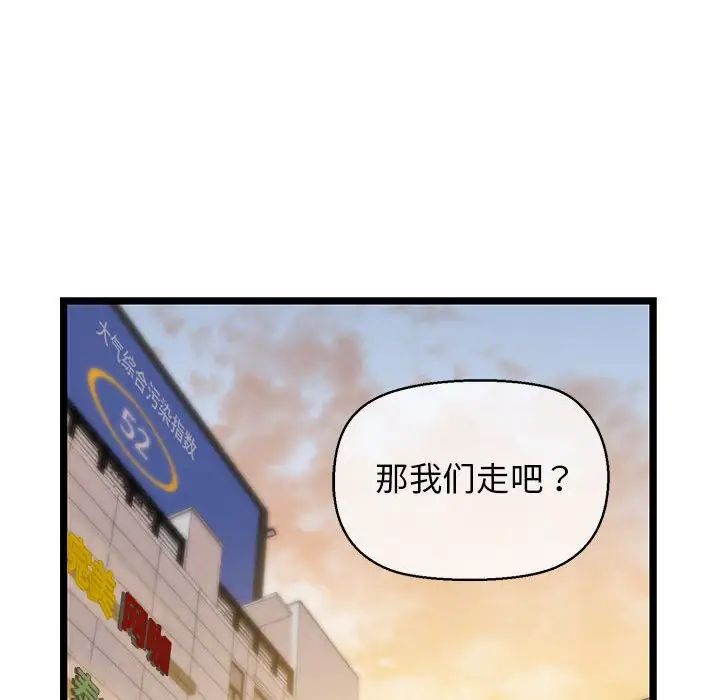 我的拉拉队宝贝 - 第3話128.jpg,我的拉拉队宝贝 - 第3話128,我的拉拉队宝贝 - 第3話