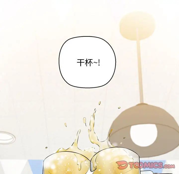 我的拉拉队宝贝 - 第3話132.jpg,我的拉拉队宝贝 - 第3話132,我的拉拉队宝贝 - 第3話