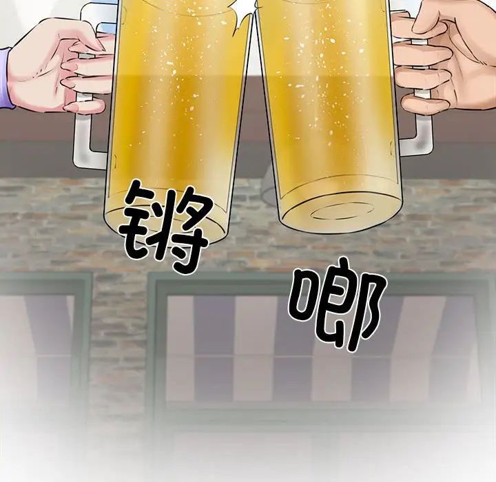 我的拉拉队宝贝 - 第3話133.jpg,我的拉拉队宝贝 - 第3話133,我的拉拉队宝贝 - 第3話
