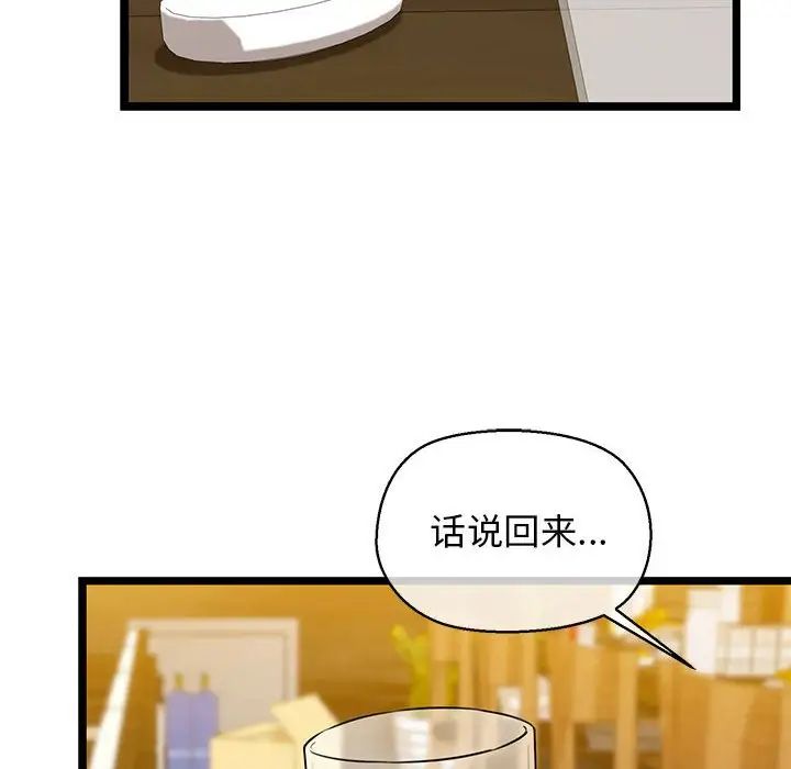 我的拉拉队宝贝 - 第3話144.jpg,我的拉拉队宝贝 - 第3話144,我的拉拉队宝贝 - 第3話