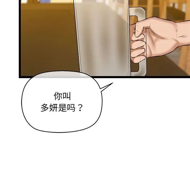 我的拉拉队宝贝 - 第3話145.jpg,我的拉拉队宝贝 - 第3話145,我的拉拉队宝贝 - 第3話