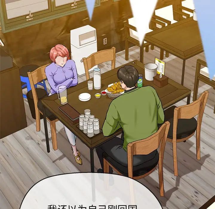 我的拉拉队宝贝 - 第3話147.jpg,我的拉拉队宝贝 - 第3話147,我的拉拉队宝贝 - 第3話