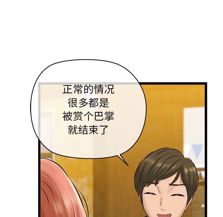 我的拉拉队宝贝 - 第3話151.jpg,我的拉拉队宝贝 - 第3話151,我的拉拉队宝贝 - 第3話