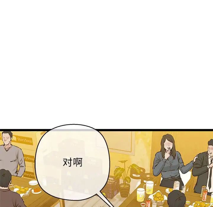 我的拉拉队宝贝 - 第3話153.jpg,我的拉拉队宝贝 - 第3話153,我的拉拉队宝贝 - 第3話