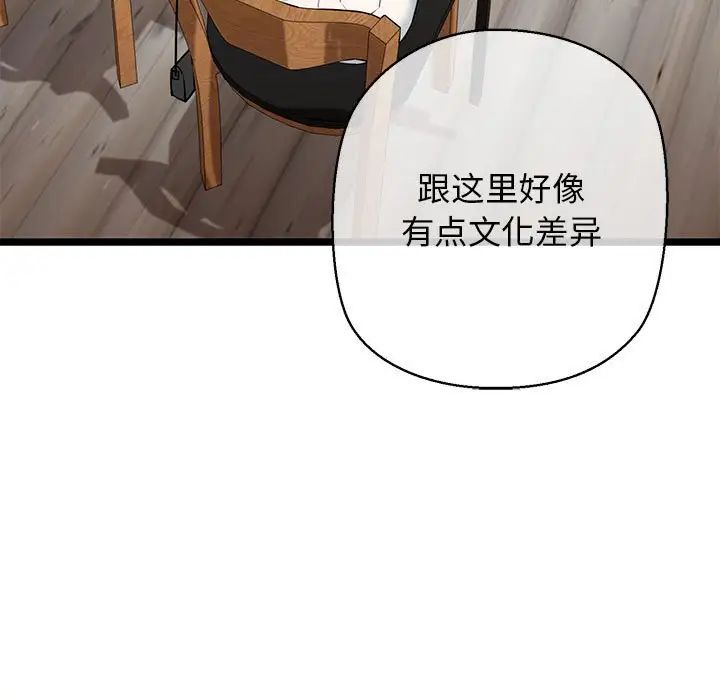 我的拉拉队宝贝 - 第3話155.jpg,我的拉拉队宝贝 - 第3話155,我的拉拉队宝贝 - 第3話