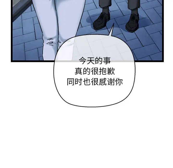 我的拉拉队宝贝 - 第3話169.jpg,我的拉拉队宝贝 - 第3話169,我的拉拉队宝贝 - 第3話